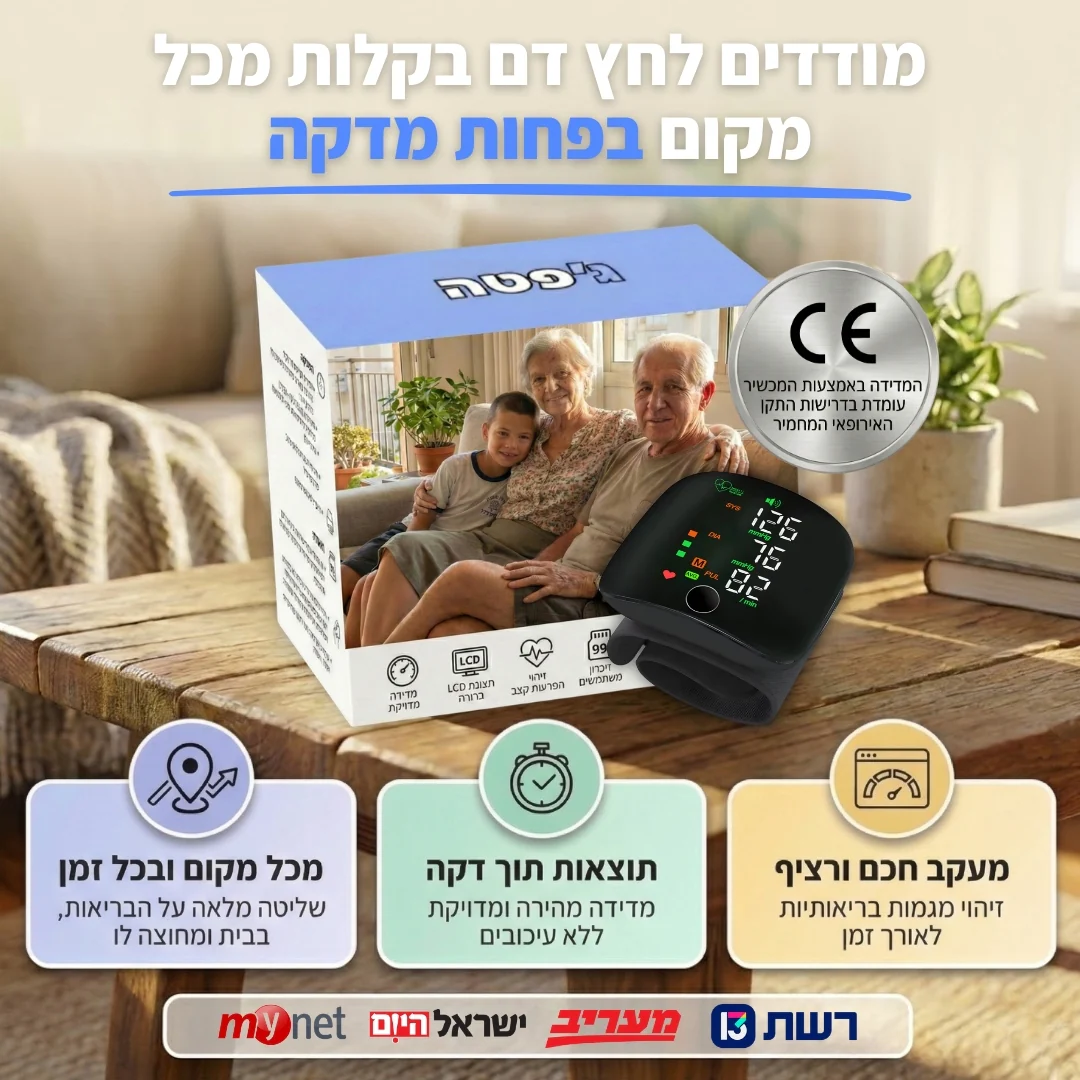 הנמכרים ביותר השבוע