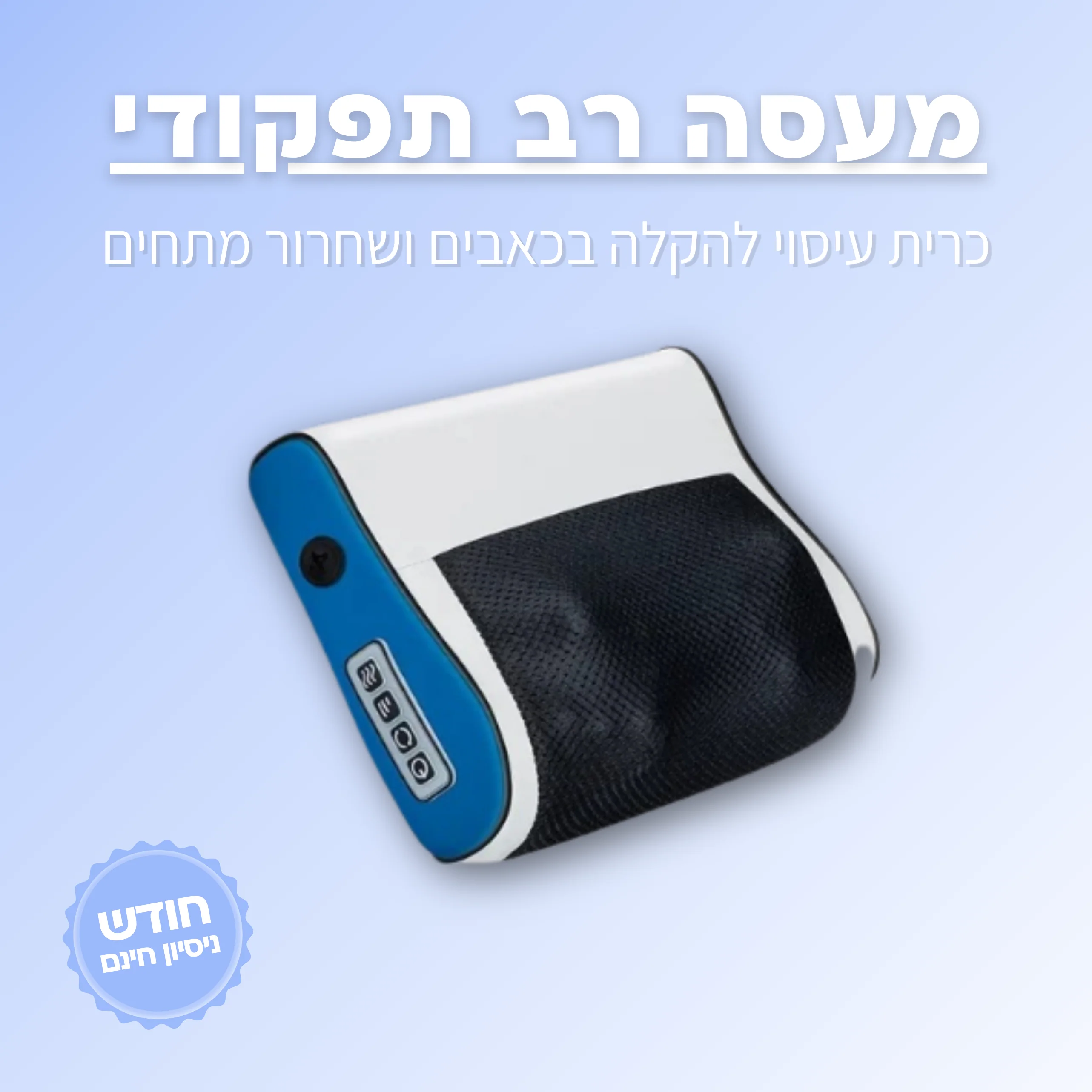 תמונה ממוזערת 1